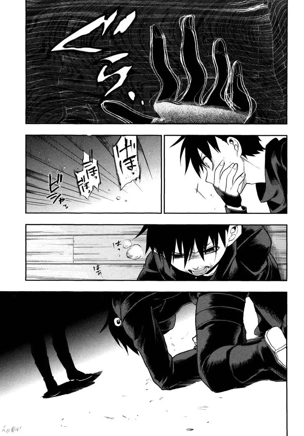 Rain Gaiden - Vampire Master Chapter 4 17